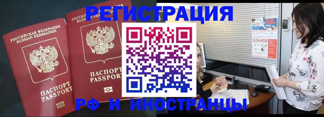 прописка в квартире в Мегионе