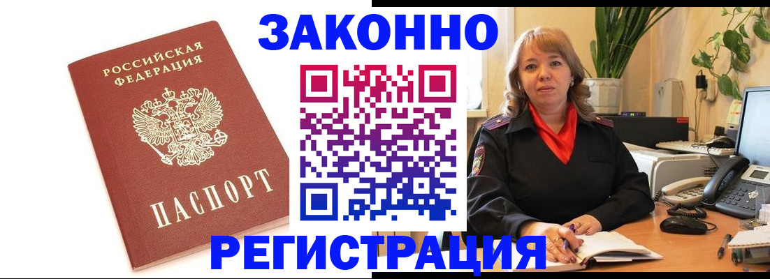 прописка 2025 в Мегионе