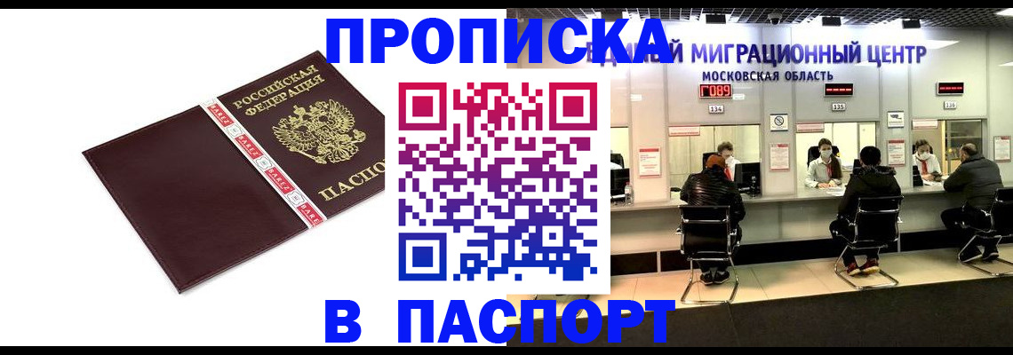 где прописаться в Мегионе