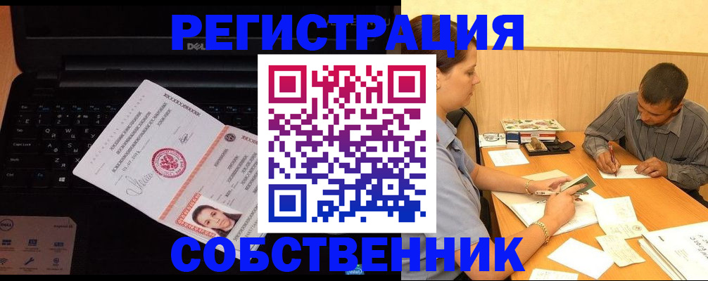 прописка иностранных граждан в Мегионе