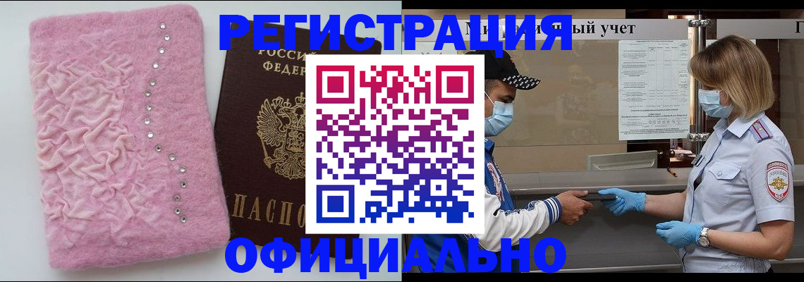 временная регистрация для школы в Мегионе