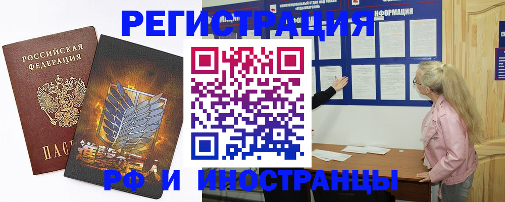 миграционный учет в Мегионе